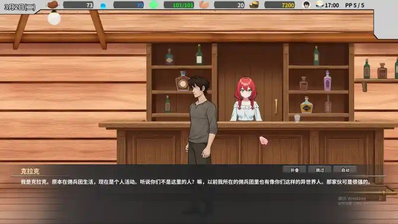 异世界旅馆 幻想旅馆 场景图 4