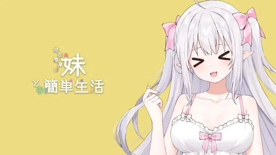 和存在感薄弱妹妹一起的简单生活 场景演出 场景图