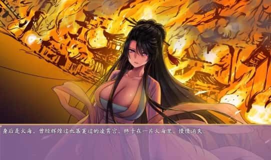 绯月仙行录 攻略要点 页面配图 1