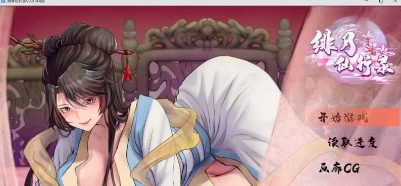 绯月仙行录 剧情向 预览图 3
