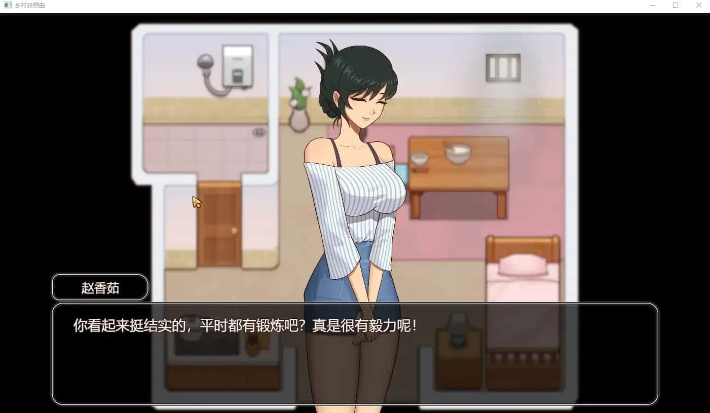 乡村狂想曲 剧情互动 玩法截图 3