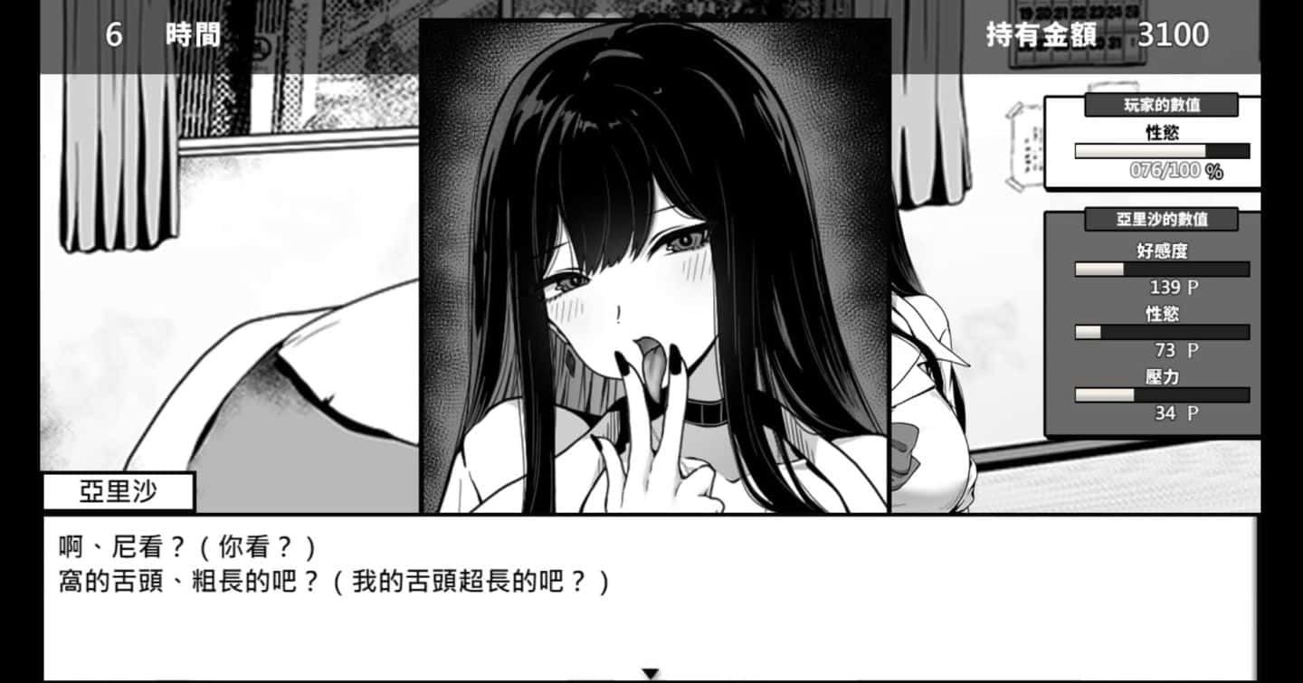 在校工室與JK共度的日常 攻略要点 演示图 4