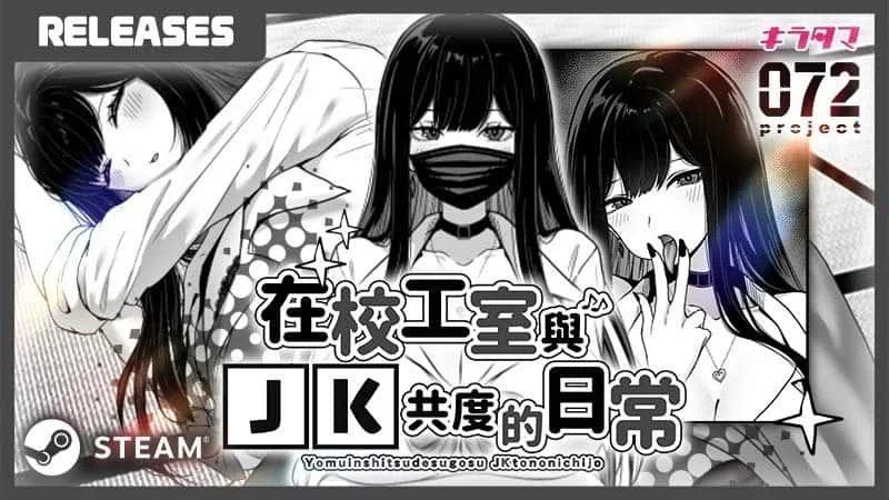 在校工室與JK共度的日常 玩法展示 玩法截图 2