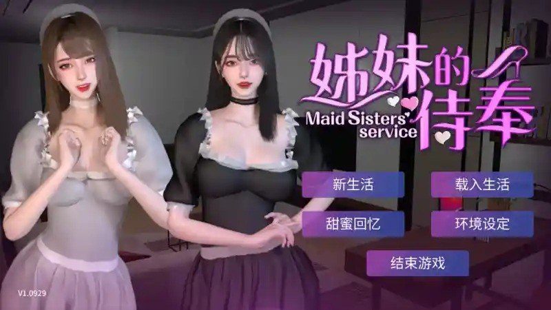姊妹的侍奉 探索场景 玩法截图 8