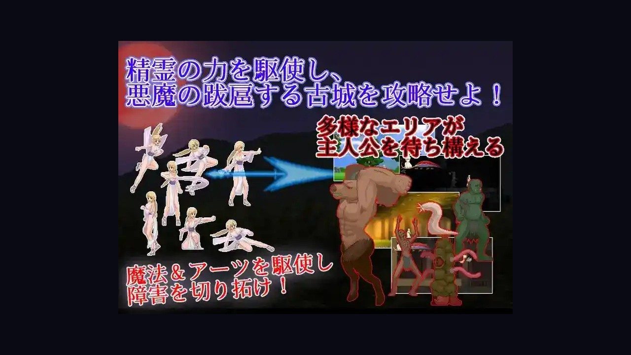 邪恶灾难水之女巫UnHolYDisAsT 章节事件 实机截图 7