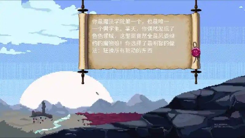 魔法兽娘学院MagicalMonster 攻略要点 实机截图 3