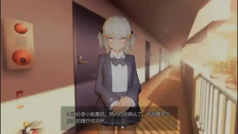 404号房互动按摩 故事片段 演示图 6