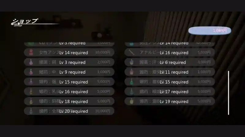 404号房互动按摩 支线内容 玩法截图 2